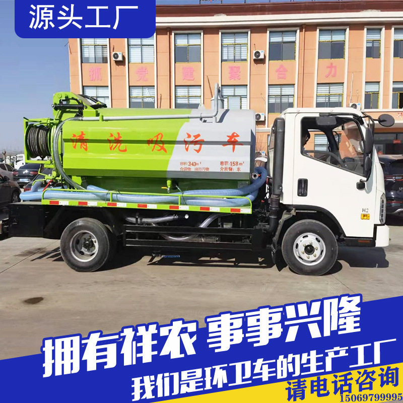 多功能下水道淤泥清理车大型下水道管疏通车清洗吸污车