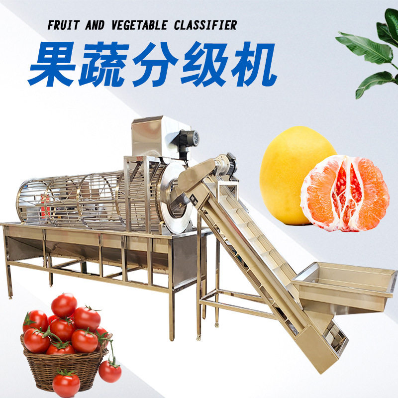 滚筒式蒜头分级机调速型柠檬分选设备不锈钢百香果筛选机械