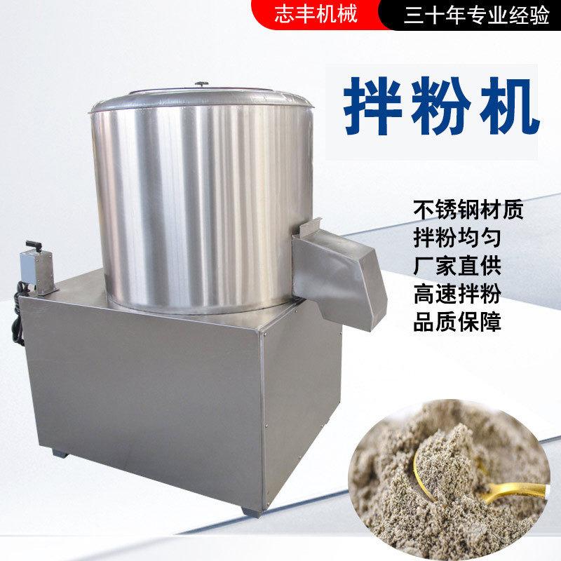 面粉搅拌机厂家直供不锈钢15公斤拌面机械面包糠拌匀米粉搅拌设备