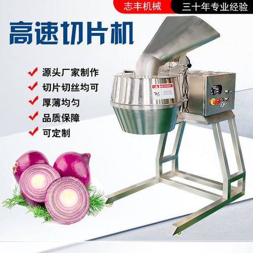 高速土豆切片机厚薄可调切割均匀不锈钢材质高产量红薯切片机厂家
