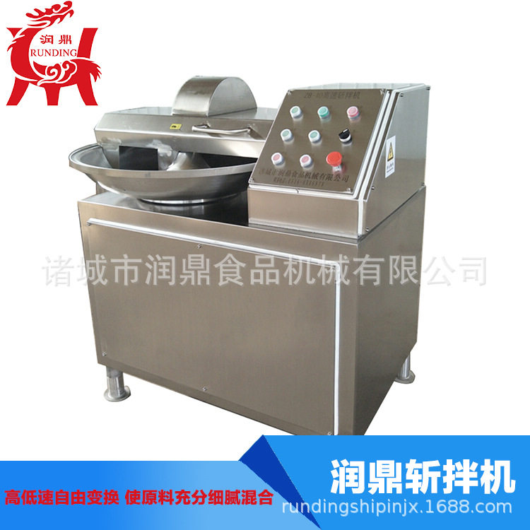 食品加工设备斩拌机馅料斩拌搅碎机多功能肉馅菜馅斩碎搅拌机器