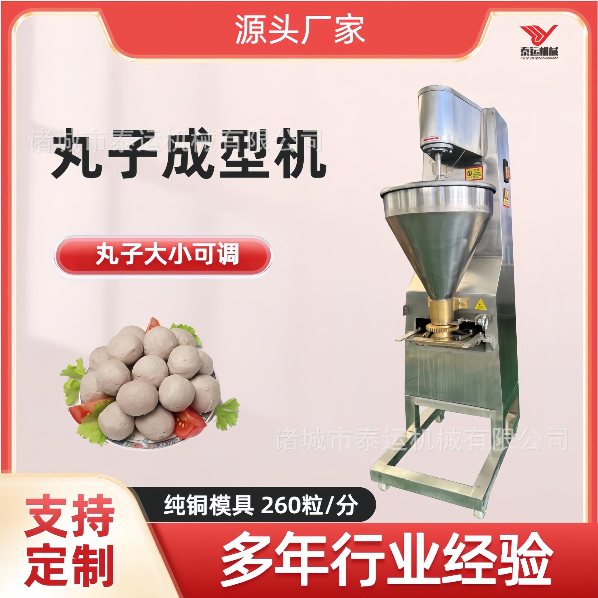漳浦肉圆加工设备不锈钢高速制丸子机全自动贡丸鱼丸变频成型机