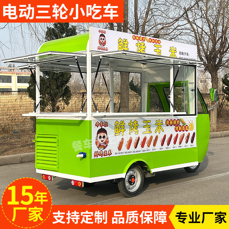 早餐车多功能电动三轮小吃车厂家烧烤炸串车熟食卤味流动快餐车