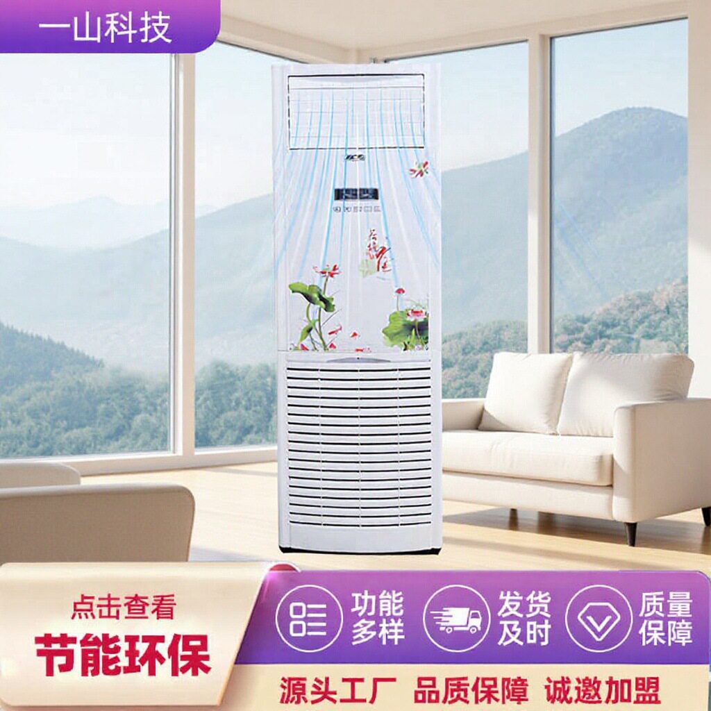 立式水空调家用客厅制冷制热水暖空调3匹冷暖两用水温空调厂家