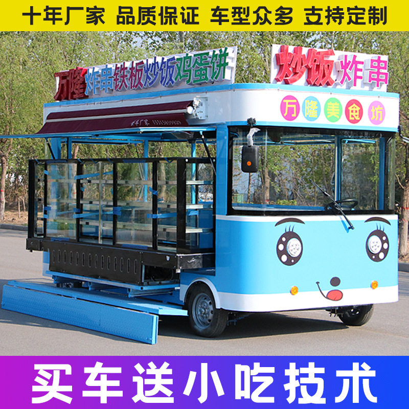 网红餐车多功能小吃车夜市摆摊移动烧烤车电动四轮餐车流动美食车