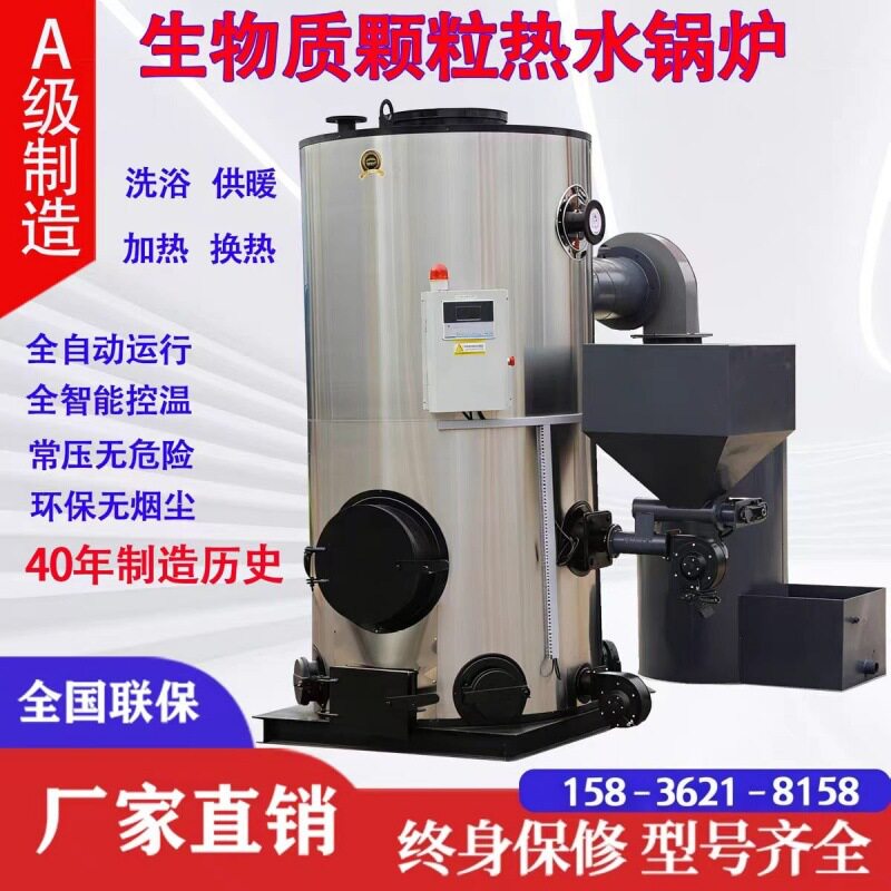 燃煤燃柴热水锅炉2吨食品加工供暖洗浴生物质颗粒热水锅炉