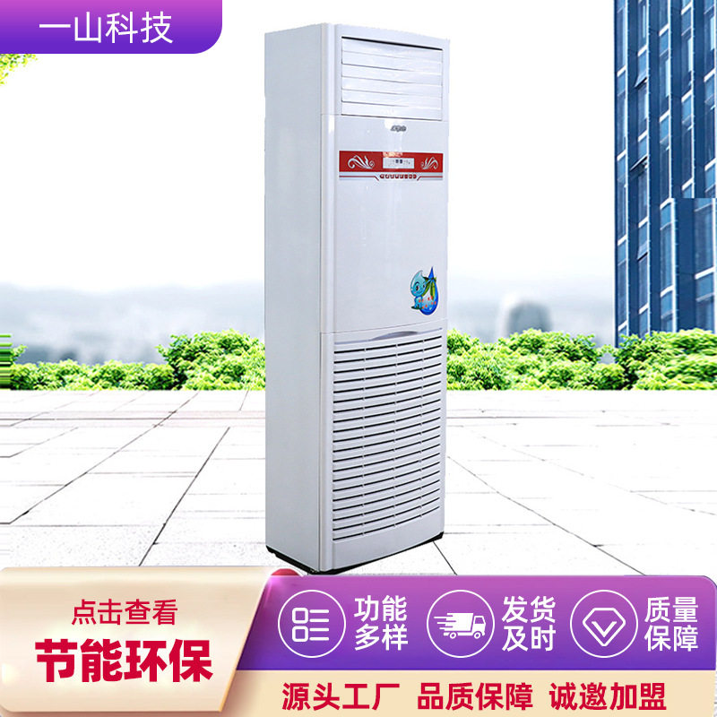 水温空调家用3匹5匹井水水冷风机盘管煤改电制冷制热柜机水空调