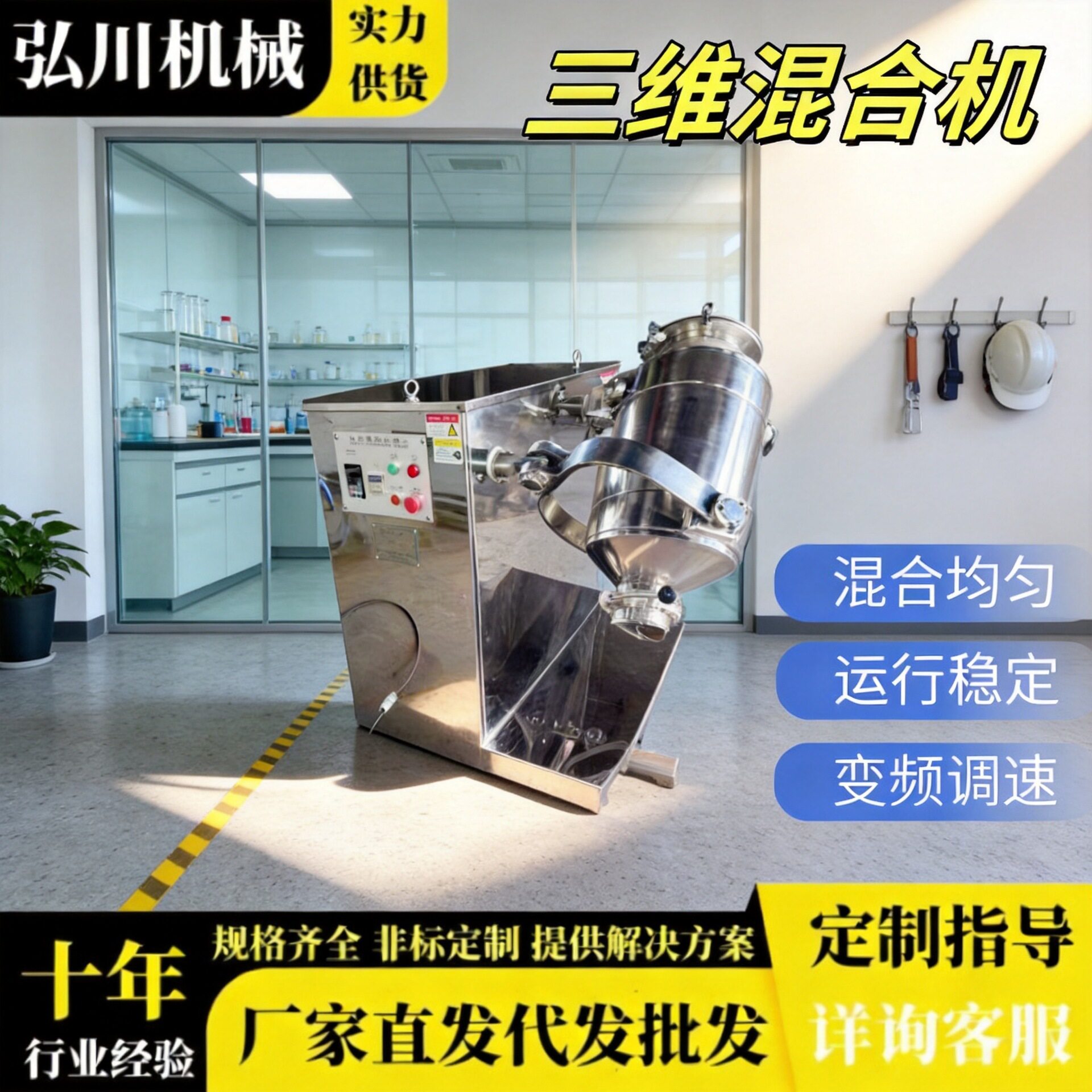 益生菌酵素三维运动混料机化工颗粒混料机粉体添加剂三维搅拌机