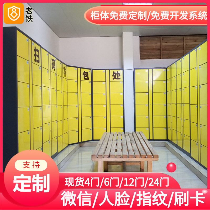 泉州智能红外条码寄存柜/存包柜/储物柜/海边沙滩温泉电子存储柜