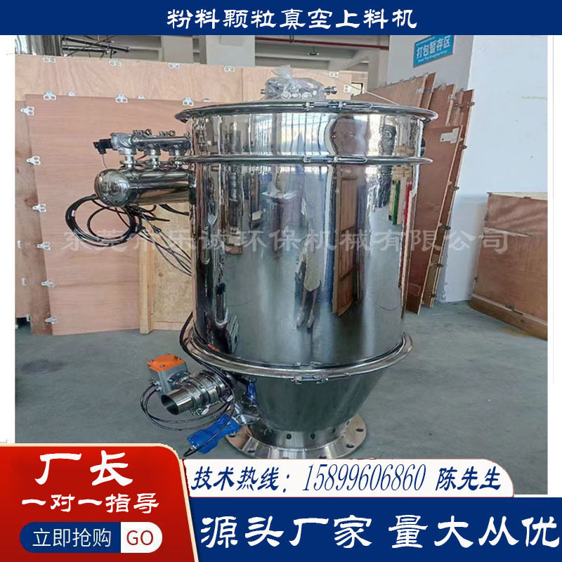 哈尔滨大米颗粒粉料真空上料机负压抽料机远程输送机无尘加料机