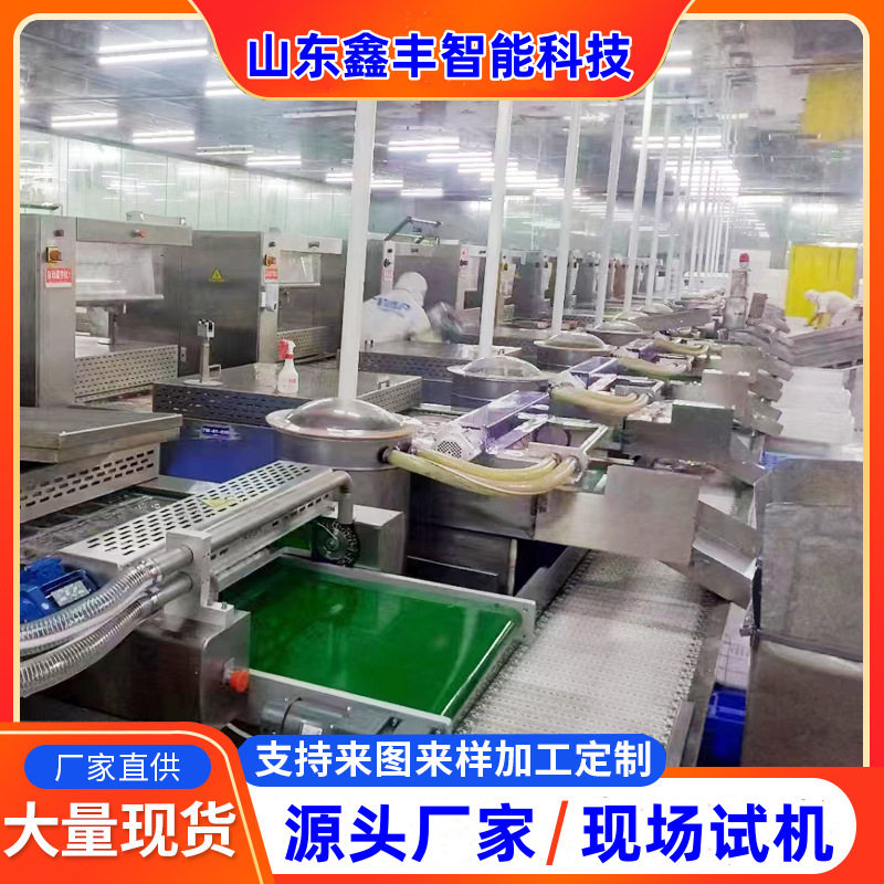 杂粮饭团拉伸膜真空包装机海鲜瑶柱真空包装设备糙米饭真空包装机