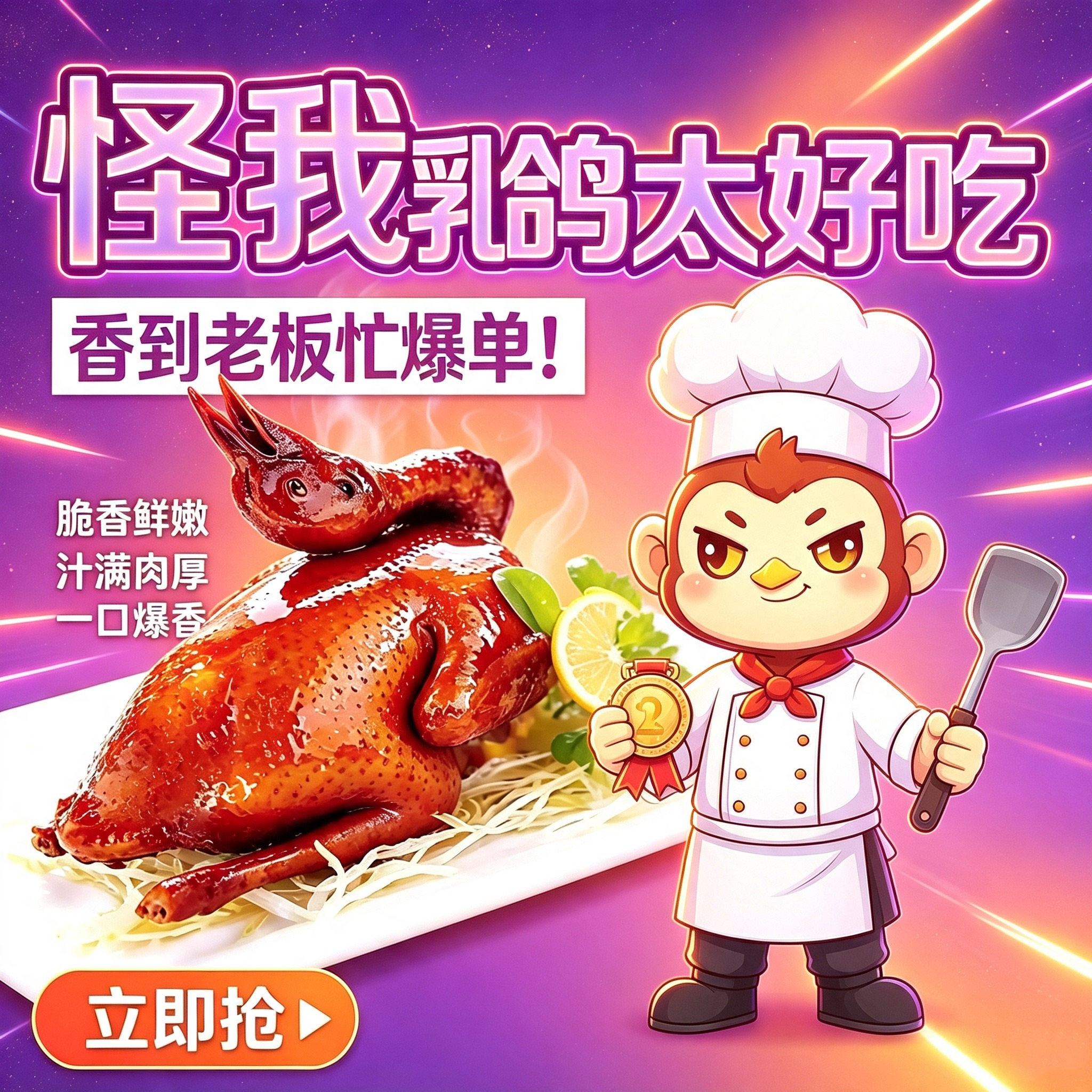 【3只装】广东中山石岐乳鸽广式红烧脆皮盐焗烤全乳鸽顺丰特快
