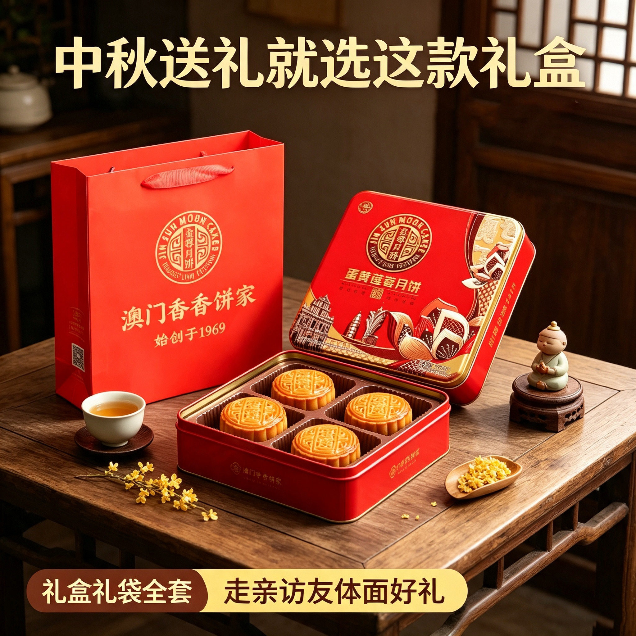 澳门香香饼家金尊单黄双黄莲蓉月饼铁盒装广式中秋送礼400g600g