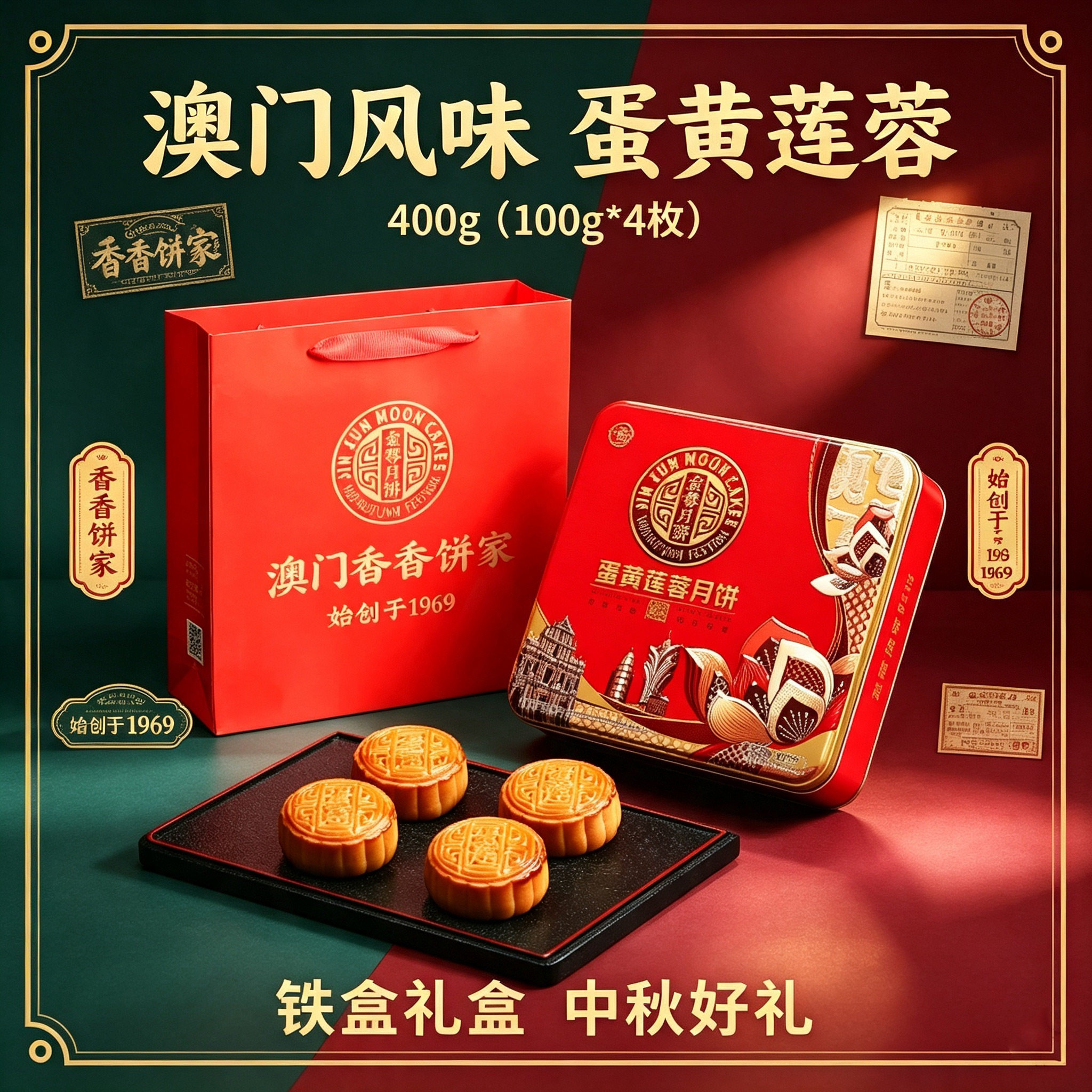 澳门香香饼家金尊单黄双黄莲蓉月饼铁盒装广式中秋送礼员工团购