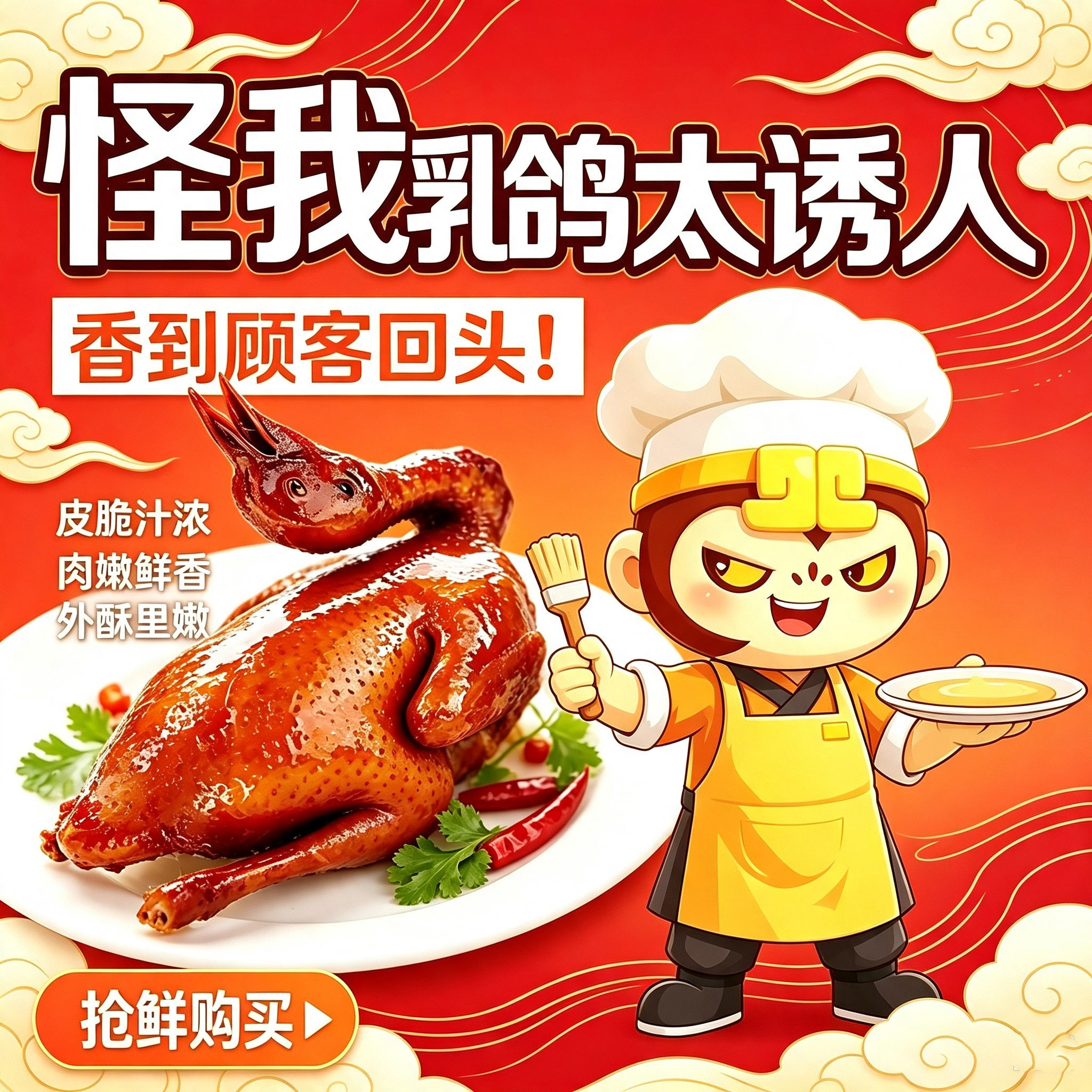 广东中山石岐乳鸽红烧盐焗脆皮烤乳鸽熟食半成品酒店同款顺丰包邮