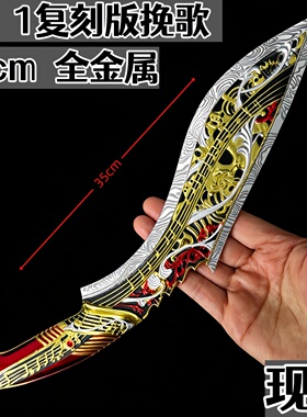 1：1挽歌尼泊尔金属武器模型S10新赛季摆件三角洲行动周边未开刃