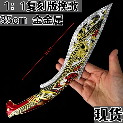 三角洲行动1：1复刻挽歌金属模型