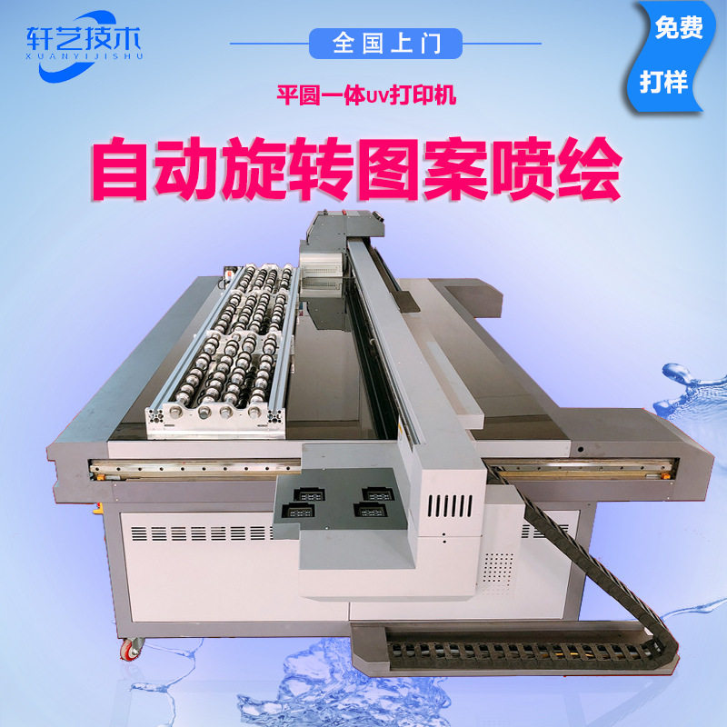 户外渔具uv打印机钓鱼竿印刷鱼鳔3d浮雕球杆旋转喷绘机uv打印机