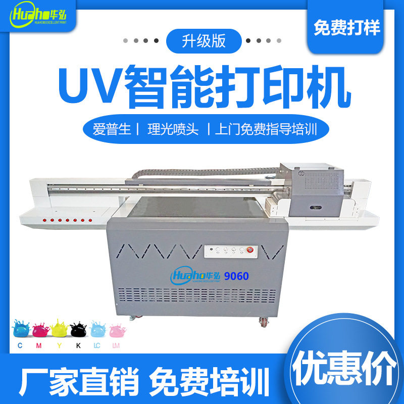 高精度手环打印机仪表盘3D印刷设备钟表盘喷绘机图案logo万能