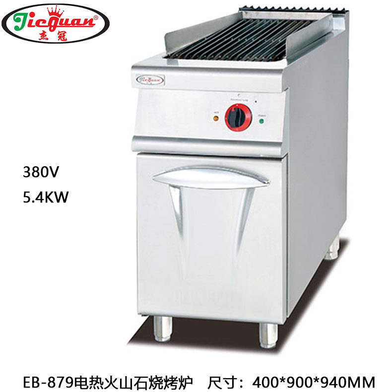 杰冠EB-879电热火山石烧烤炉连柜座生蚝炉西餐设备牛排料理烤炉