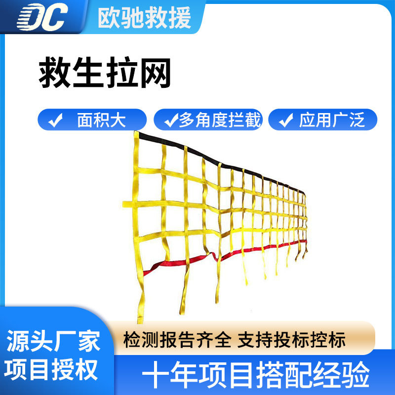 400cm*100cm救生拉网船只防护救生网多角度急流拦截网