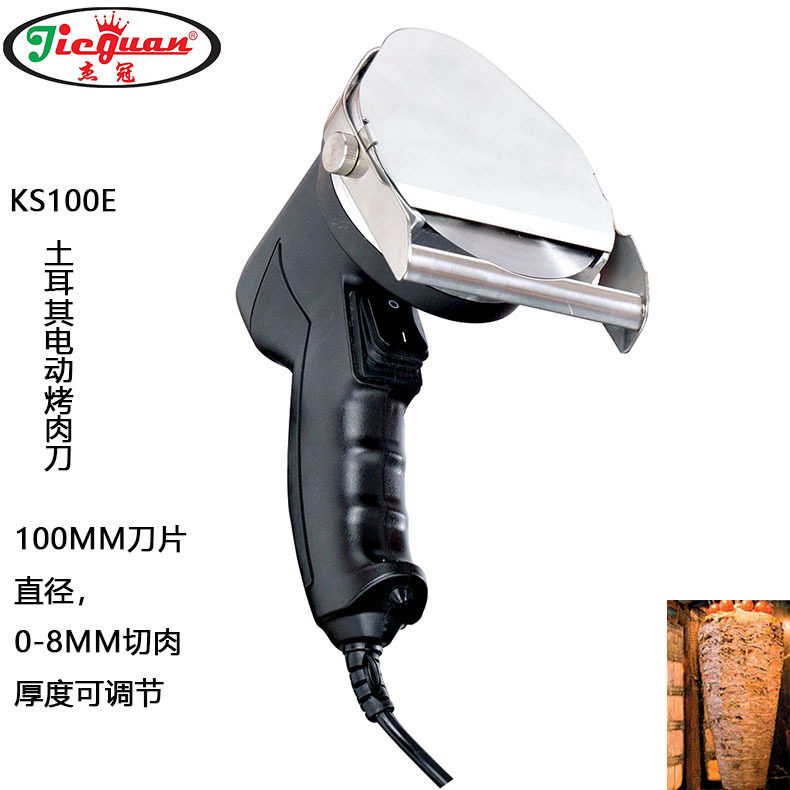 KS-100E中东烧烤炉电动烤肉刀土耳其削肉刀肉夹馍电动切肉机