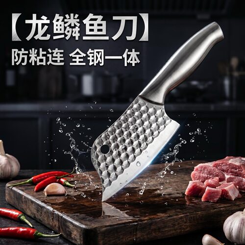 龙鳞鱼刀锻打菜刀不锈钢全钢杀鱼家用厨师小刀厨房切肉切菜锋利