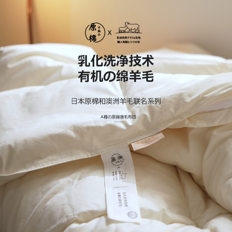 澳洲进口羊毛被Hilton&自然简约保暖A类原棉加厚冬被芯床上用品新
