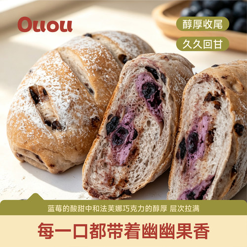布鲁蓝莓欧包冷藏250g健康