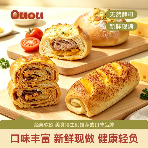 Ouou欧式面包健康轻负代餐零食
