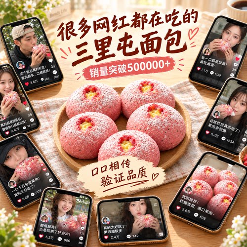ouou欧包好吃的面包网红线下同款