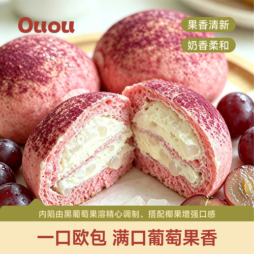 Ouou手作欧包健康代餐面包
