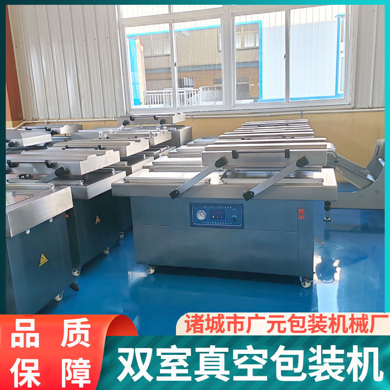 牛鞭花真空包装机手动摆臂吸盖不费力乌冬面土豆粉真空包装机