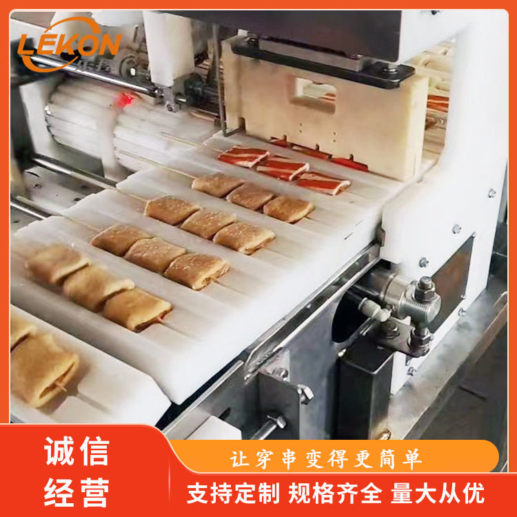 蟹棒甜不辣自动数控穿串机商用五花肉穿串机器淀粉肠穿串设备休闲