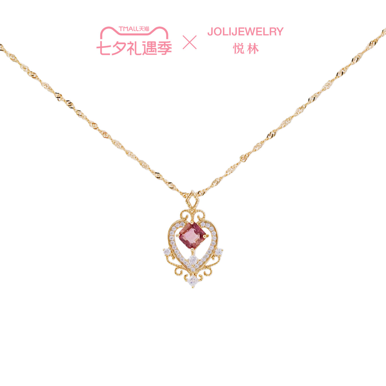 jolijewelry心愫项链女士925银爱心天然