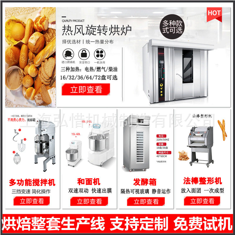 吐司面包生产线连续法棒生产设备食品工厂面包烤箱烘焙整套设备