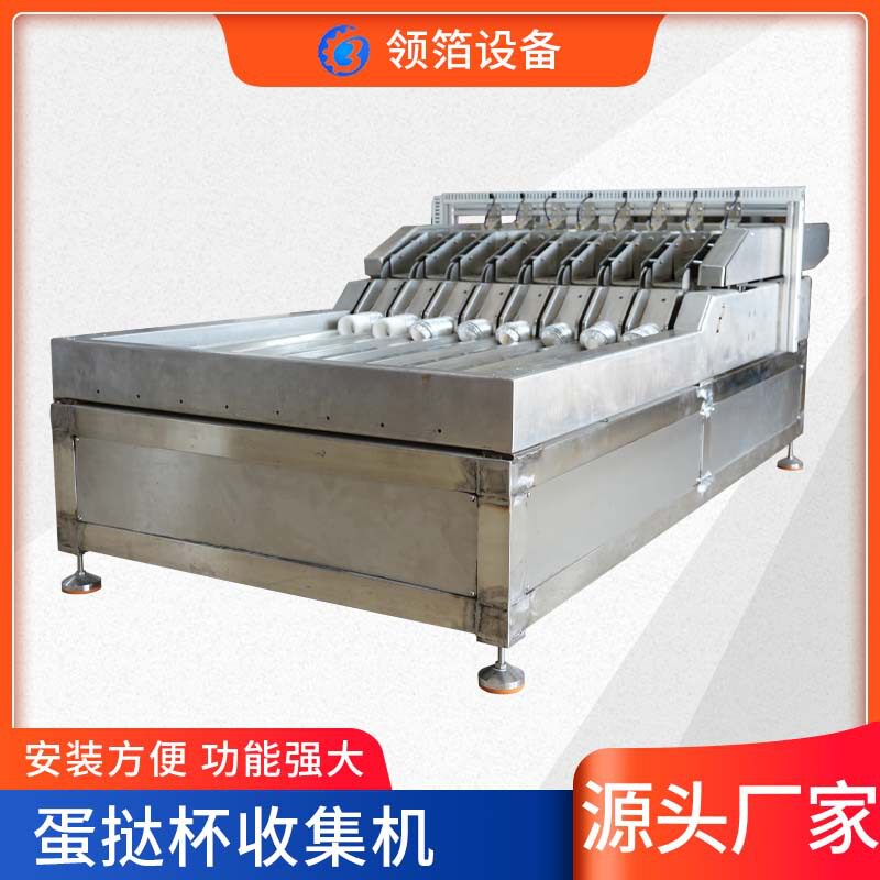 蛋挞托锡纸盒生产输送设备铝箔餐盒蛋挞杯带式收集器输送机