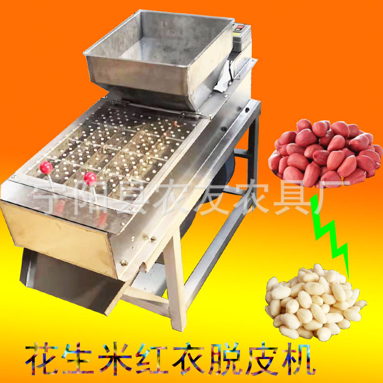 花生脱皮设备炒熟花生红衣去皮机全自动湿法脱皮机可配花生酱机