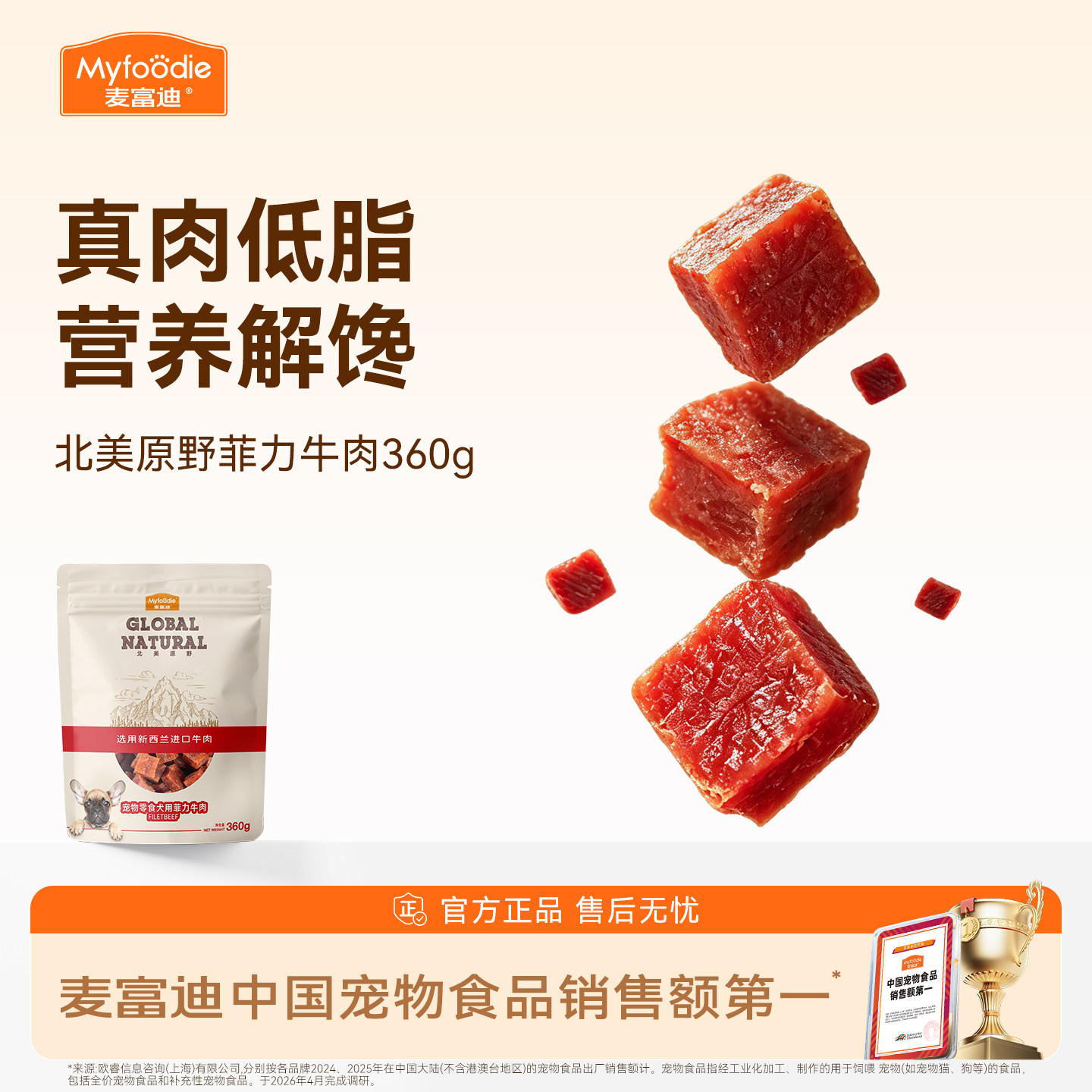 小型犬金毛训狗奖励牛肉粒24