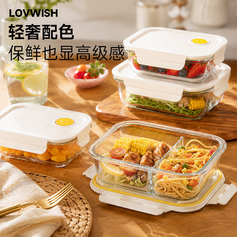 LOVISH玻璃微波密封保鲜盒