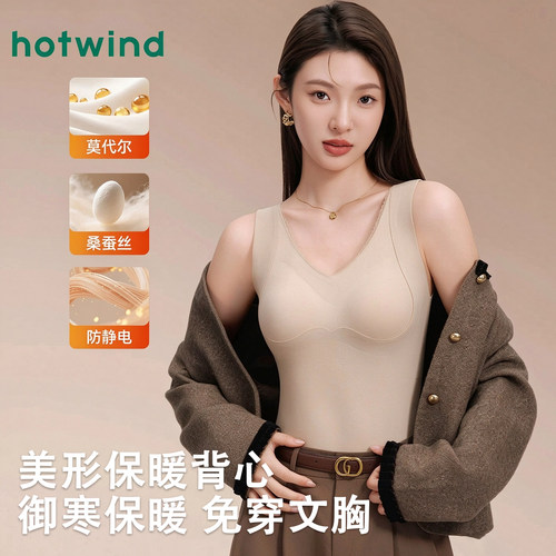 热风保暖背心女带胸垫显瘦打底