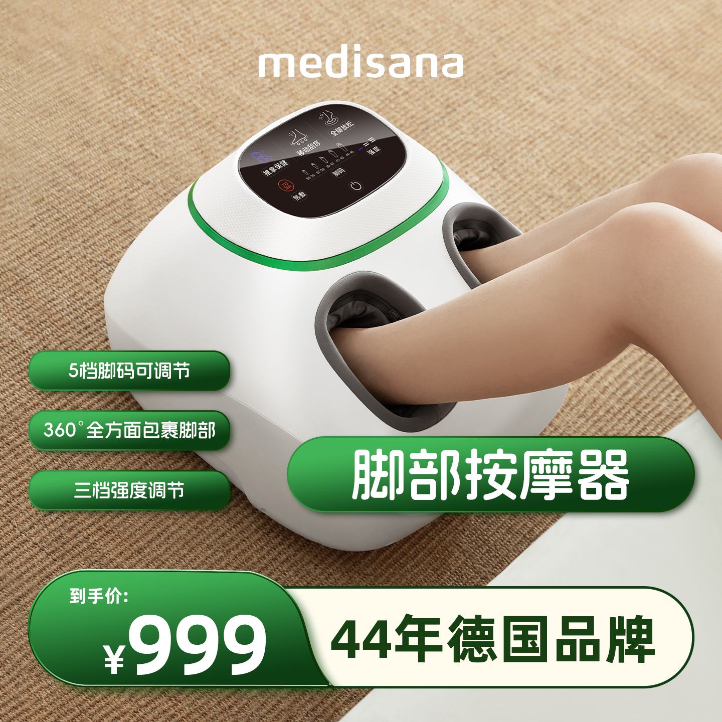马德保康加热揉捏脚底按摩仪