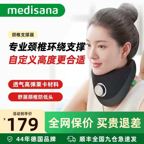 马德保康颈椎颈托防低头矫正器