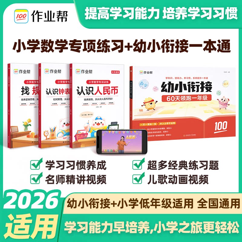 作业帮正版看图写话一年级二年级