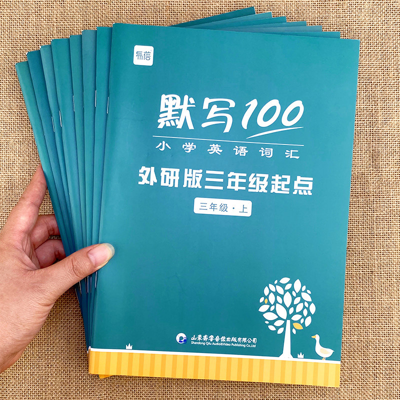 易蓓默写100人教PEP版小学英语三四五六年级上下册单词默写本听写本小学生英语本册记忆本速记单词记背神器天天练