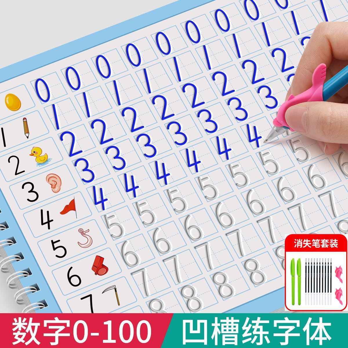 数字练字帖幼小衔接控笔训练3岁4岁四儿童益智早教书入门描红幼儿园小中班大班专用教材全套一日一练学前班练字本启蒙幼升小练习册