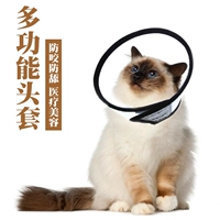 Elizabeth vòng mèo cổ chó chó cổ áo thú cưng mèo cắn gián chống côn trùng vật nuôi mũ bảo vệ - Cat / Dog hàng ngày Neccessities khay đồ ăn cho mèo