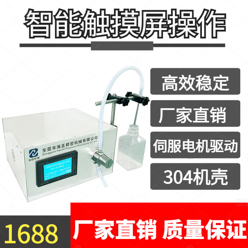 新品磁力泵伺服灌装机液体自动白酒精油定量灌装机耐高温耐腐蚀