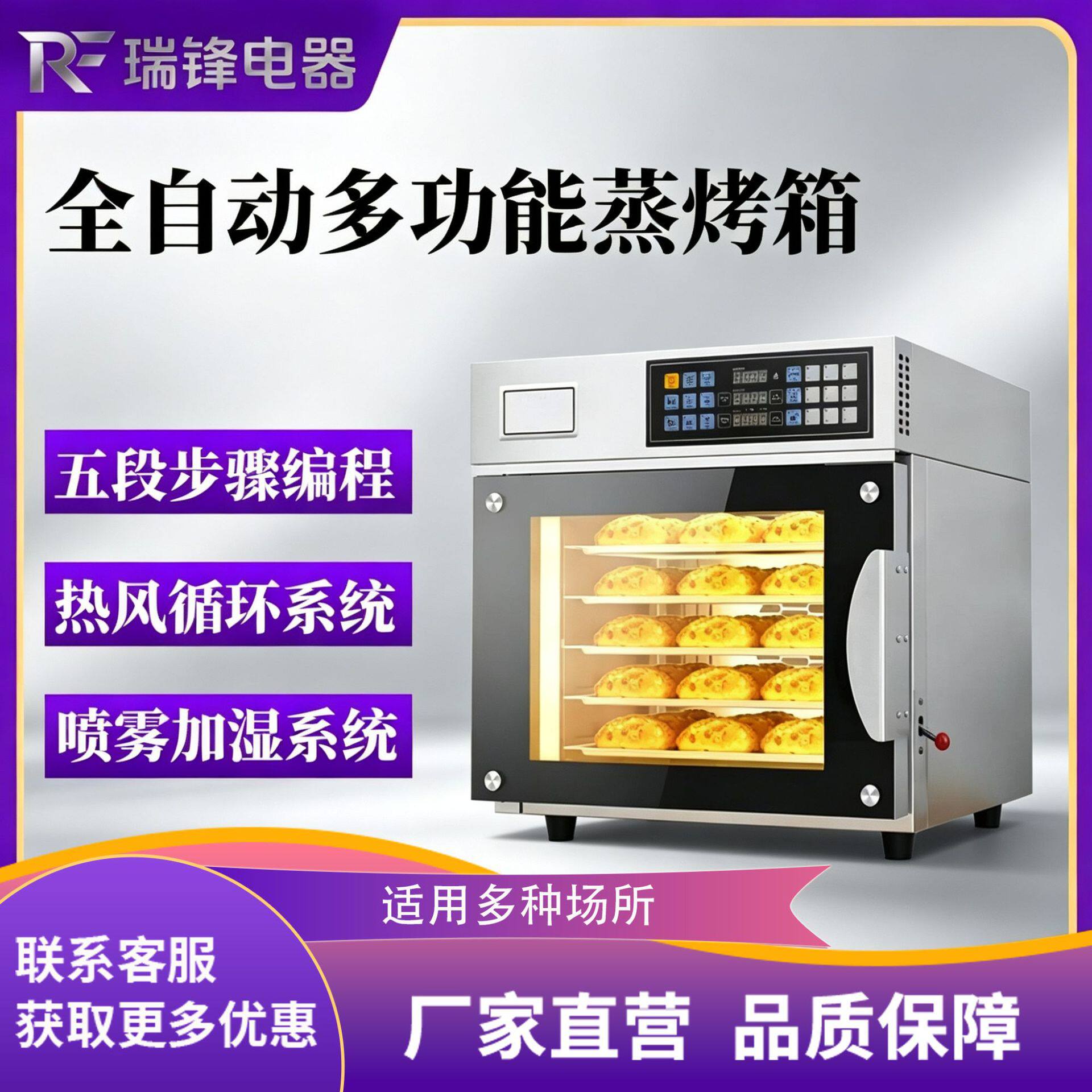 热风炉商用电烤箱全自动多功能蒸烤箱大容量面包披萨蛋糕烤炉