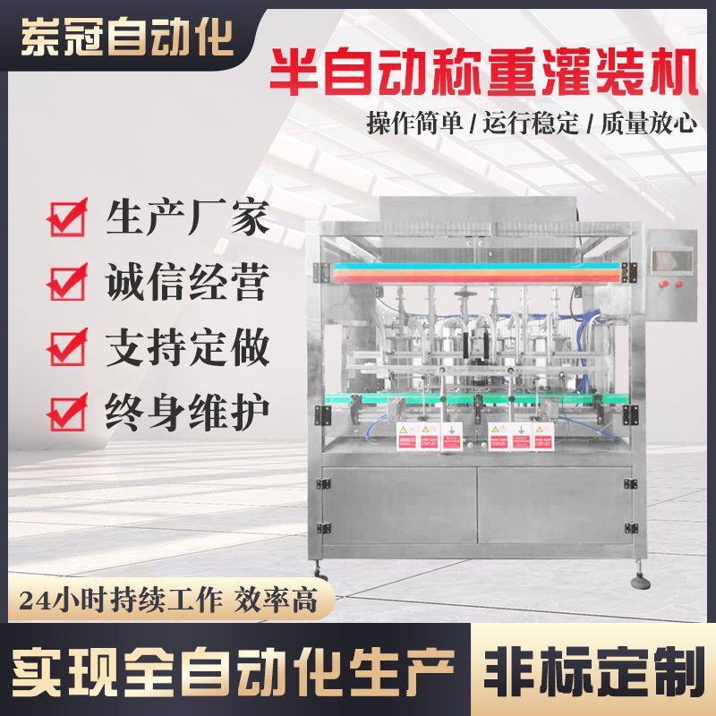 厂家供应全自动直线灌装机4头柱塞式灌装机洗衣液洗洁精灌装机